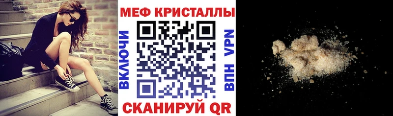 Мефедрон mephedrone  Малаховка 