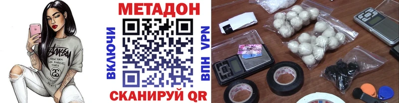 МЕТАДОН кристалл Малаховка