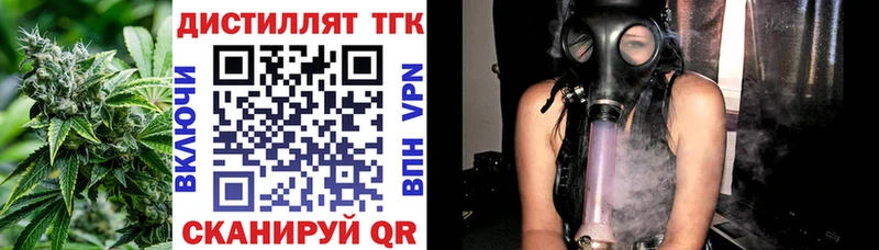 ТГК вейп с тгк  Малаховка 